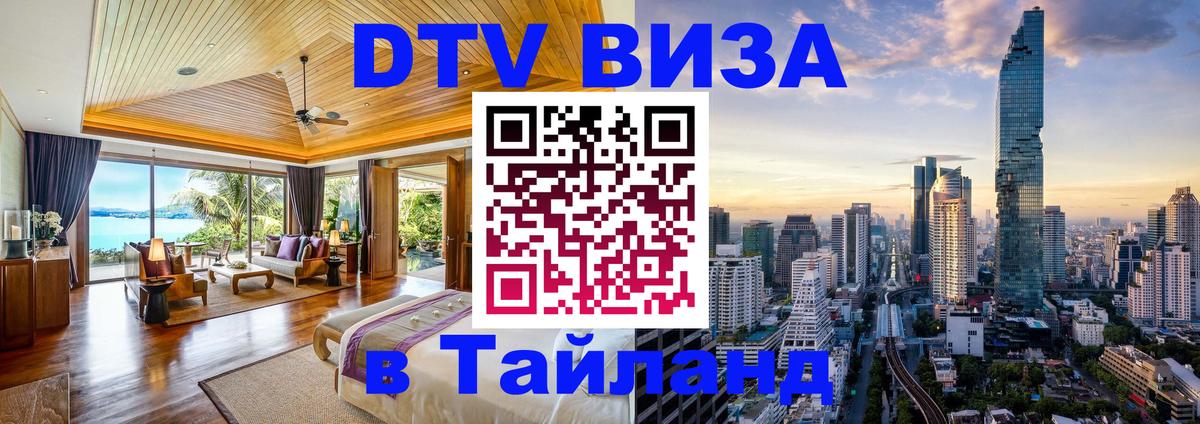 Оформление DTV визы под ключ: стоимость и тарифы, только загранпаспорт - Томск 